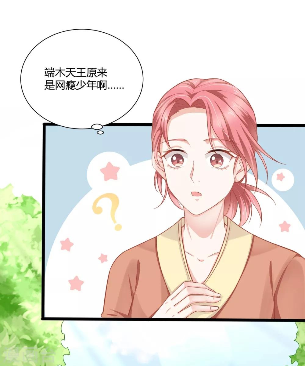 第3话 交杯酒该由我来喂你喝