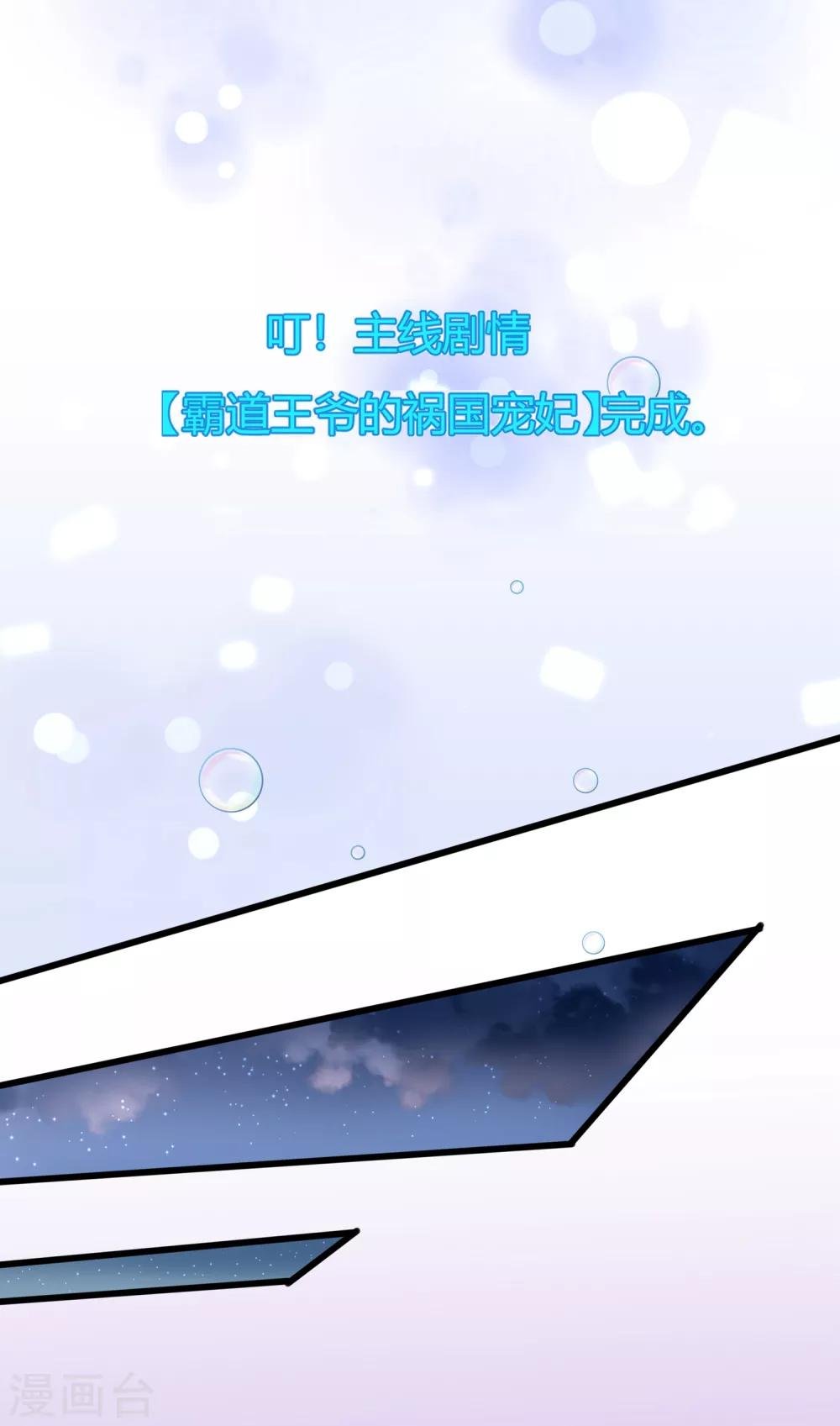 第3话 交杯酒该由我来喂你喝