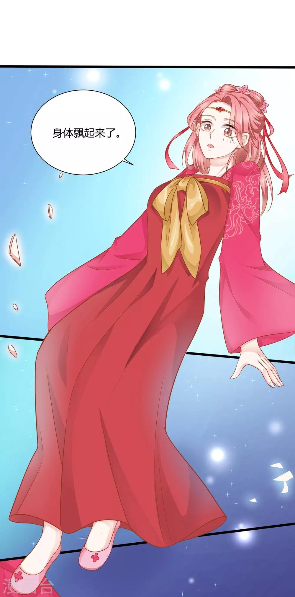 第3话 交杯酒该由我来喂你喝