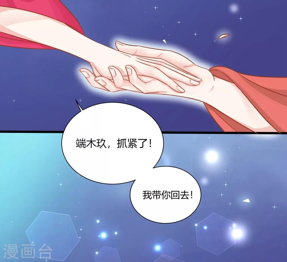 第3话 交杯酒该由我来喂你喝