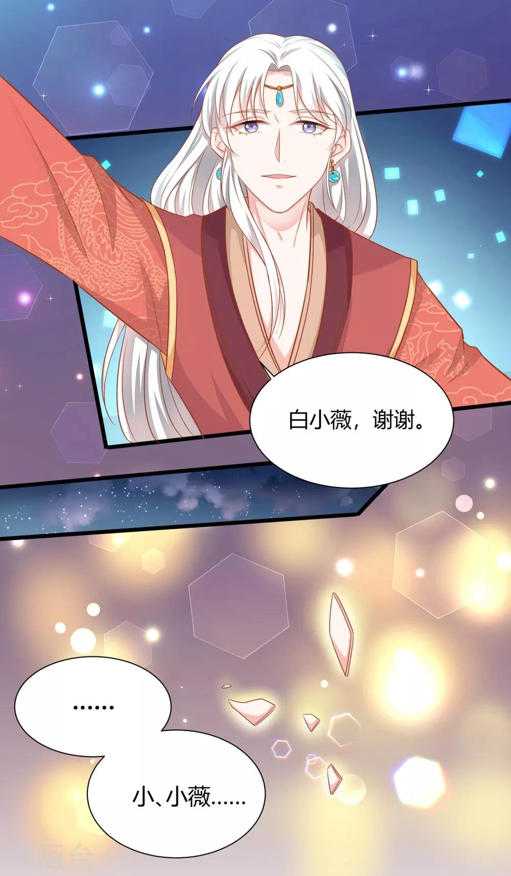 第3话 交杯酒该由我来喂你喝