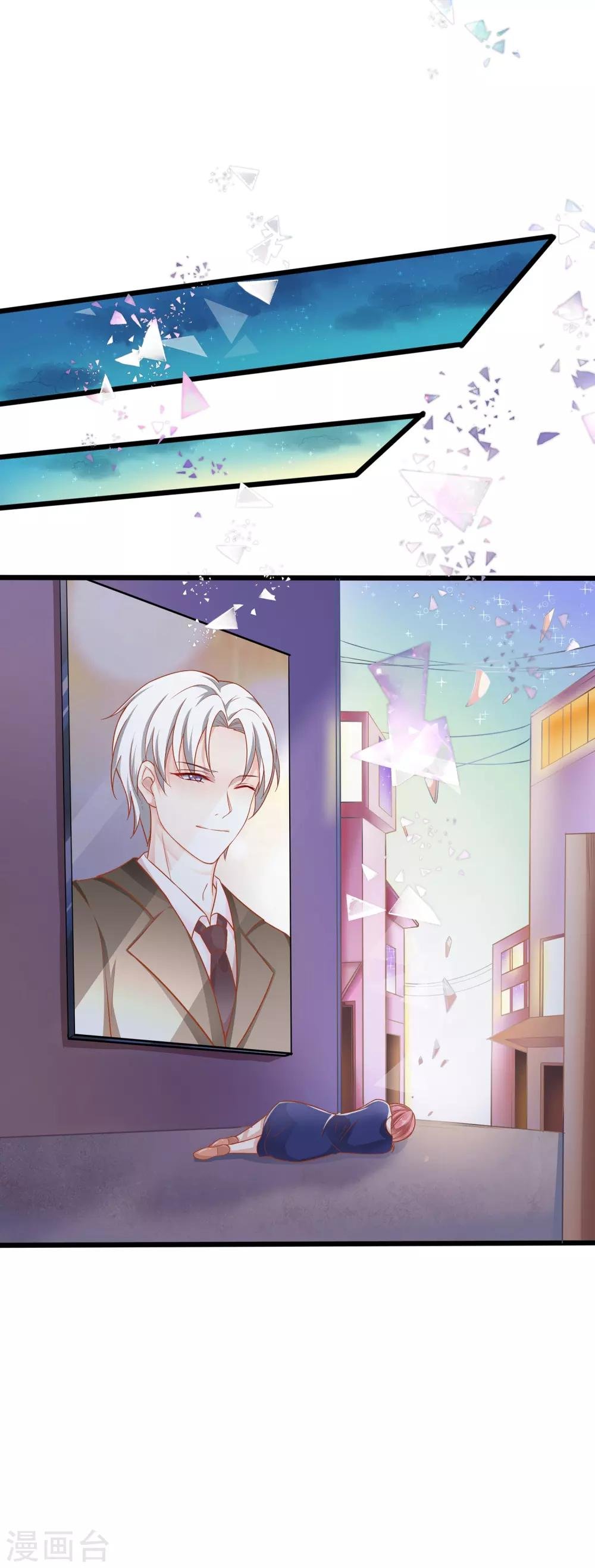 第3话 交杯酒该由我来喂你喝