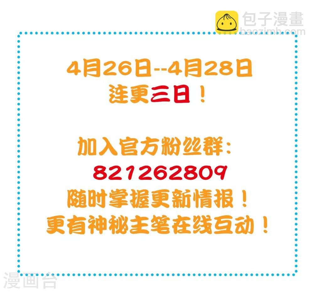 第3话 交杯酒该由我来喂你喝