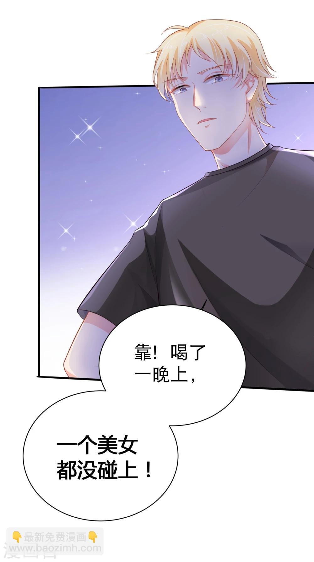 第4话 你需要被管教一下！