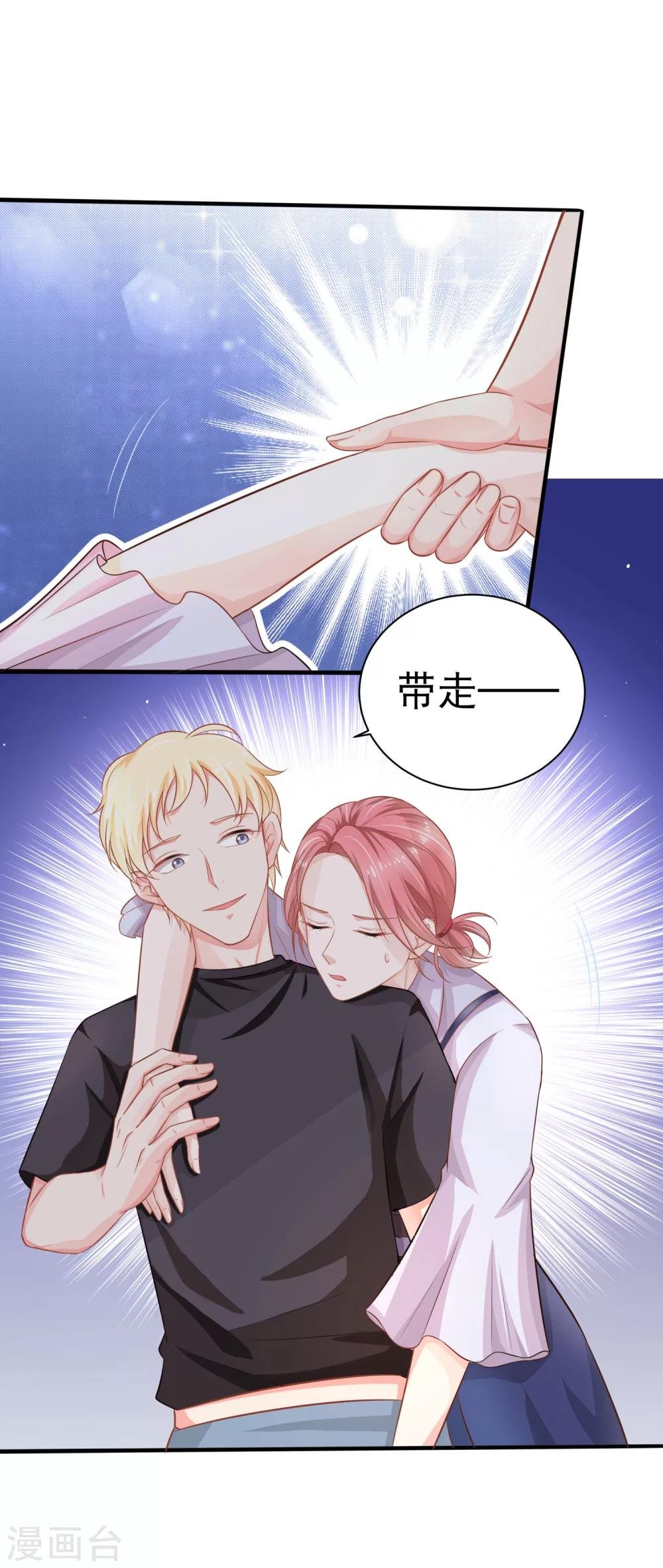 第4话 你需要被管教一下！