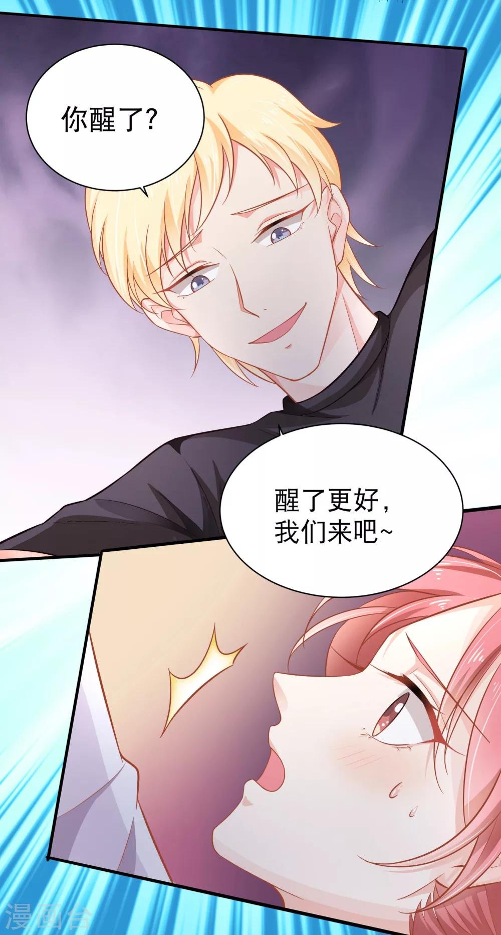 第4话 你需要被管教一下！