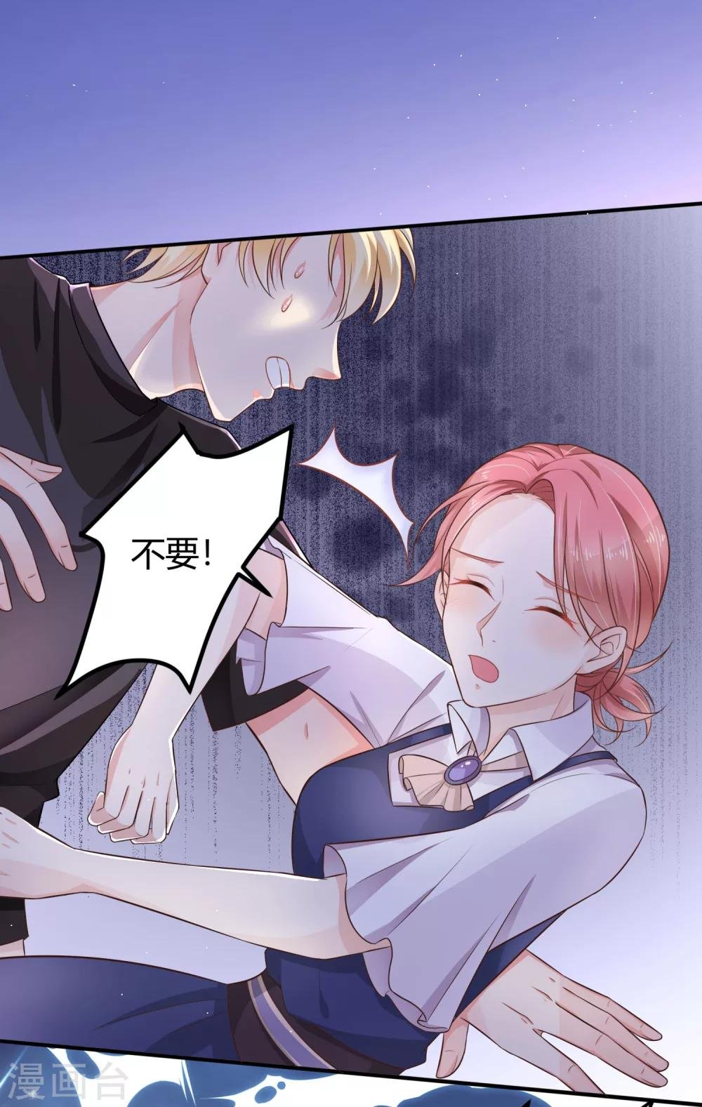第4话 你需要被管教一下！