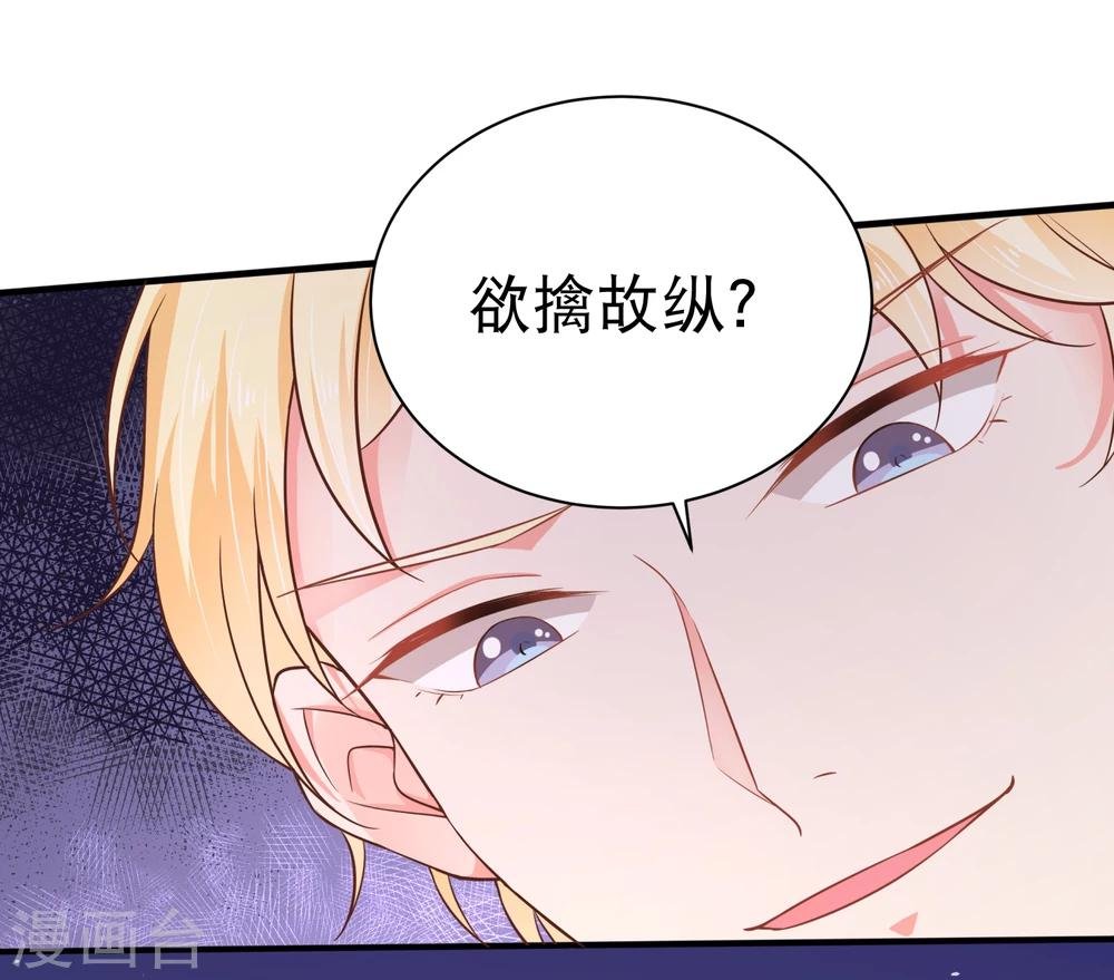 第4话 你需要被管教一下！