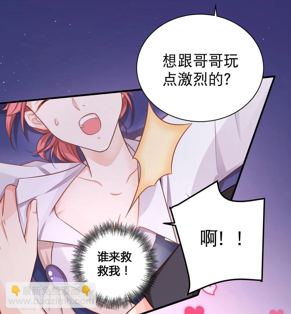 第4话 你需要被管教一下！