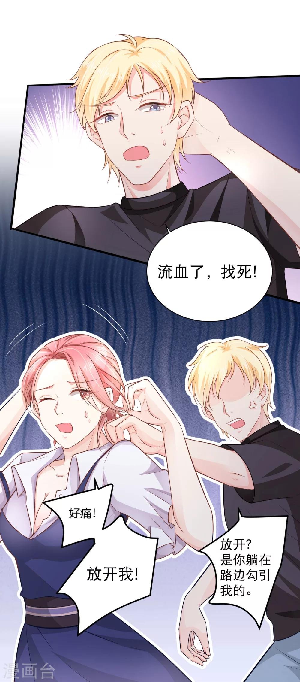 第4话 你需要被管教一下！