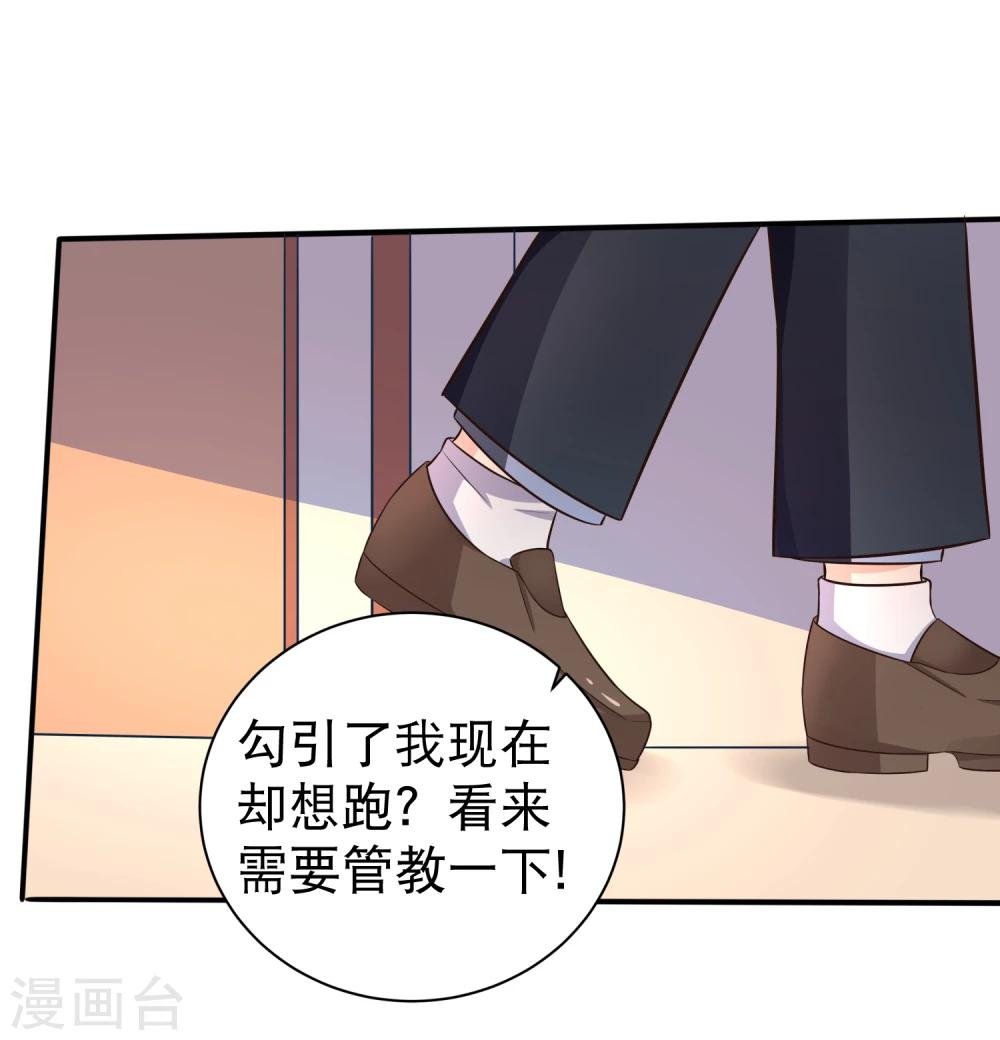 第4话 你需要被管教一下！
