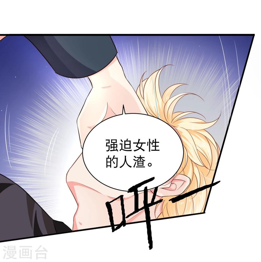 第4话 你需要被管教一下！