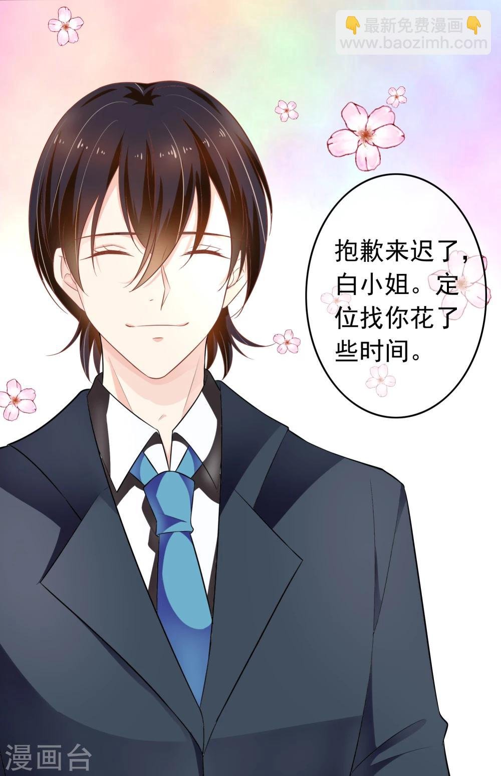 第4话 你需要被管教一下！