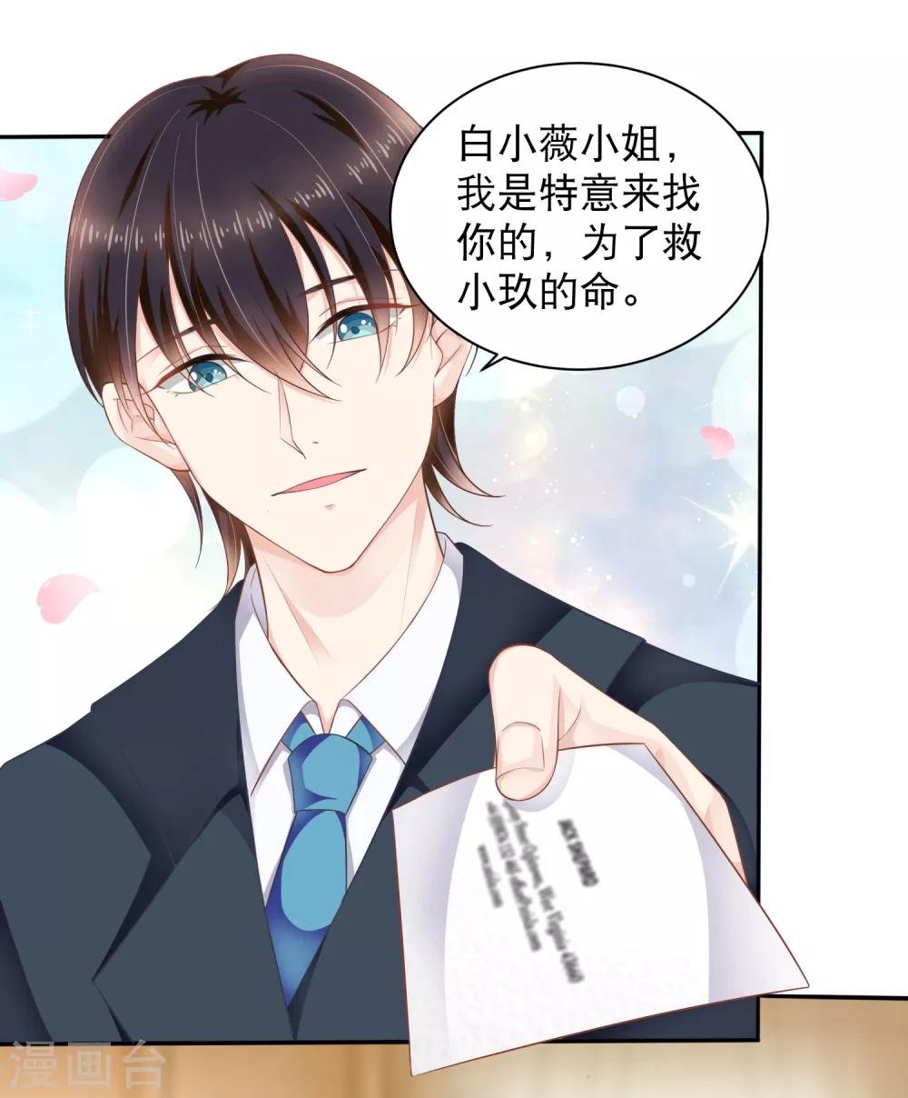 第5话 再次穿越