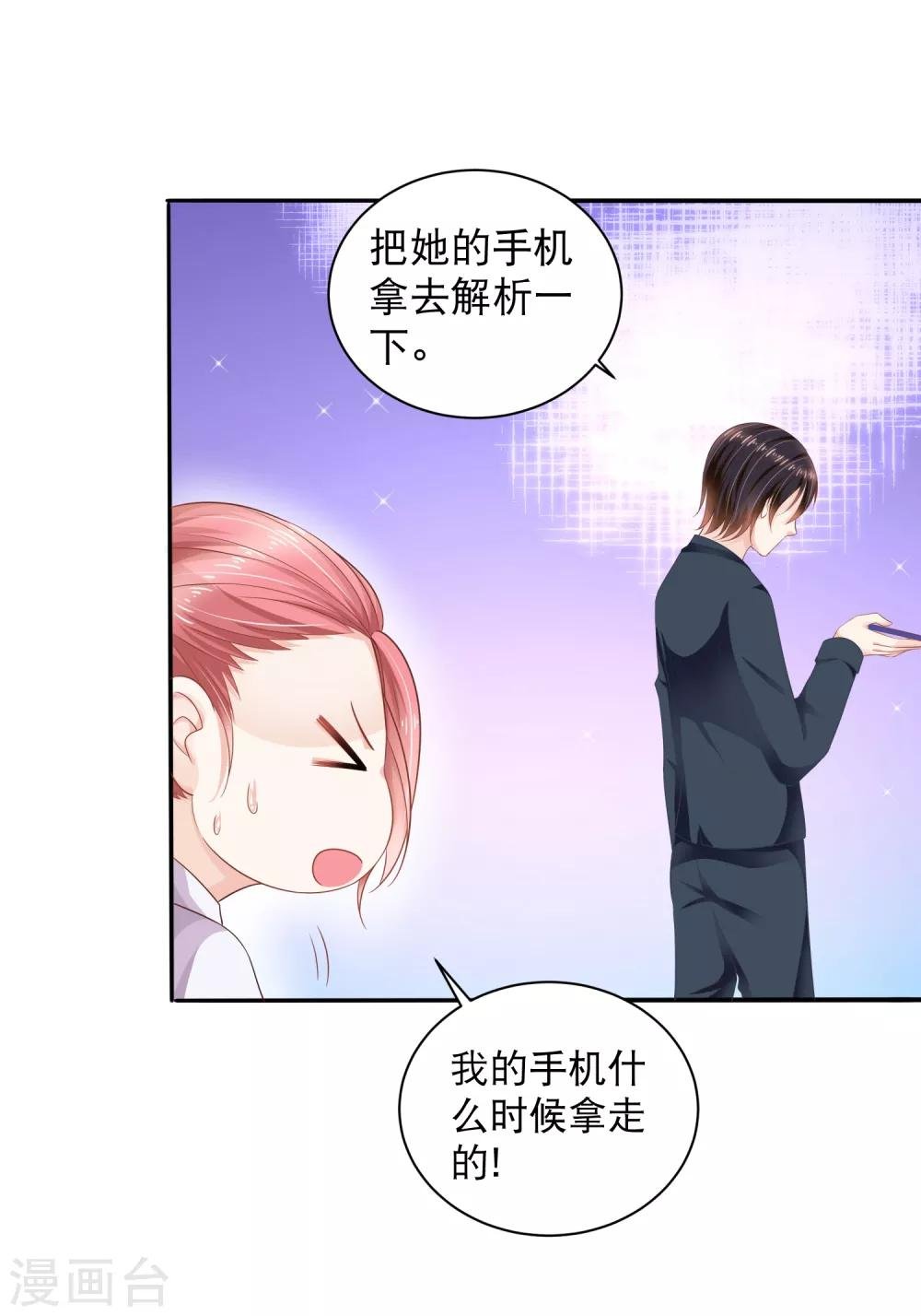 第5话 再次穿越