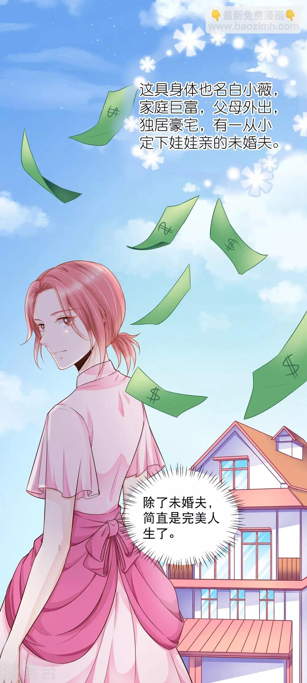 第6话 他还……未成年？