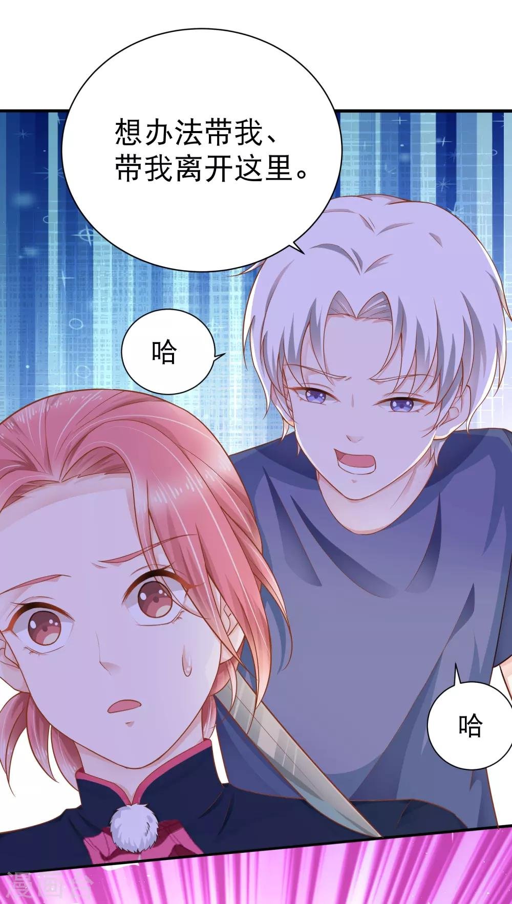 第6话 他还……未成年？