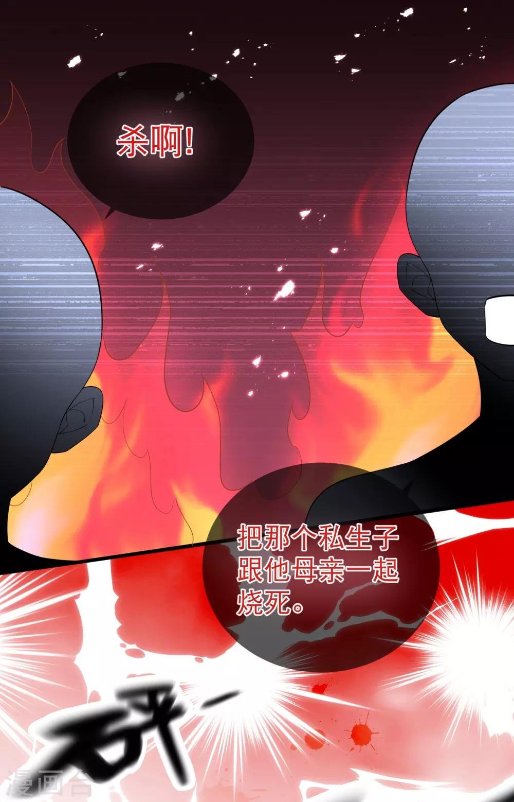 第6话 他还……未成年？