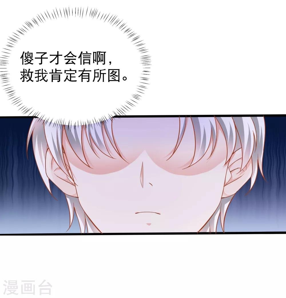 第6话 他还……未成年？
