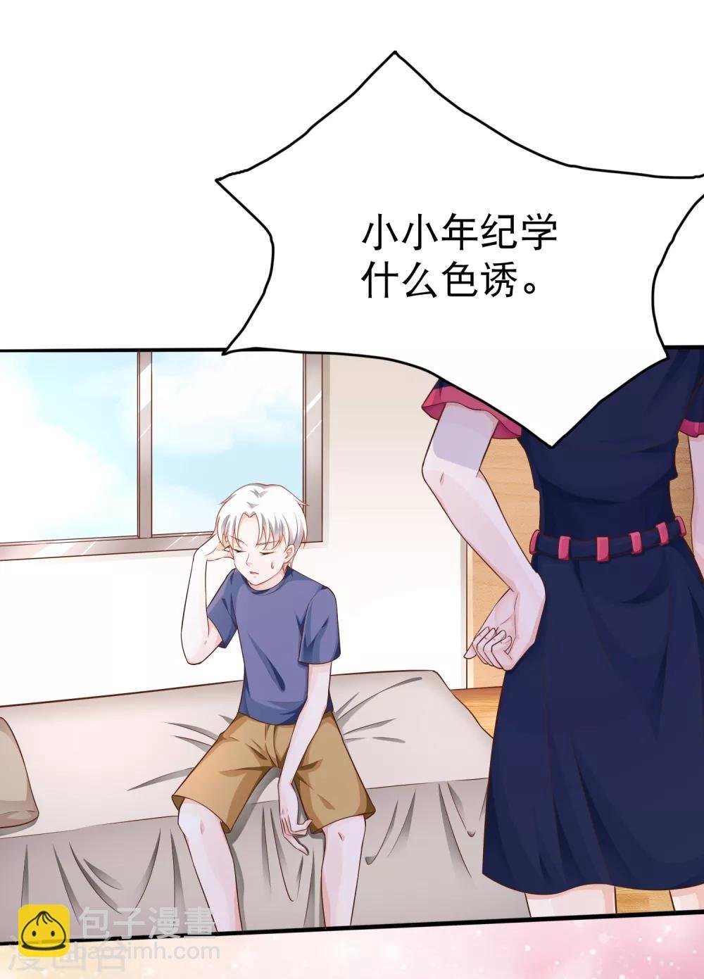 第6话 他还……未成年？