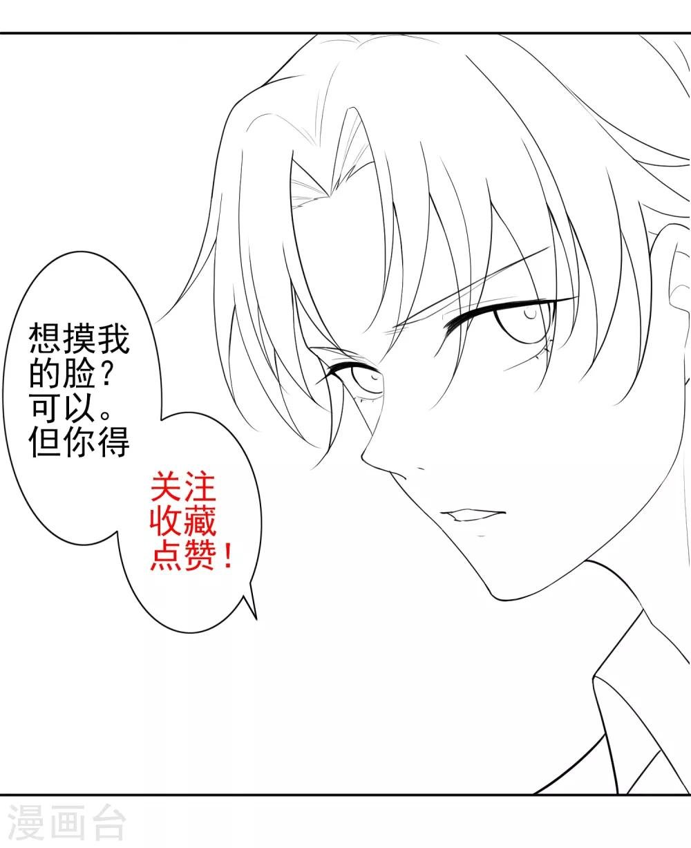 第6话 他还……未成年？