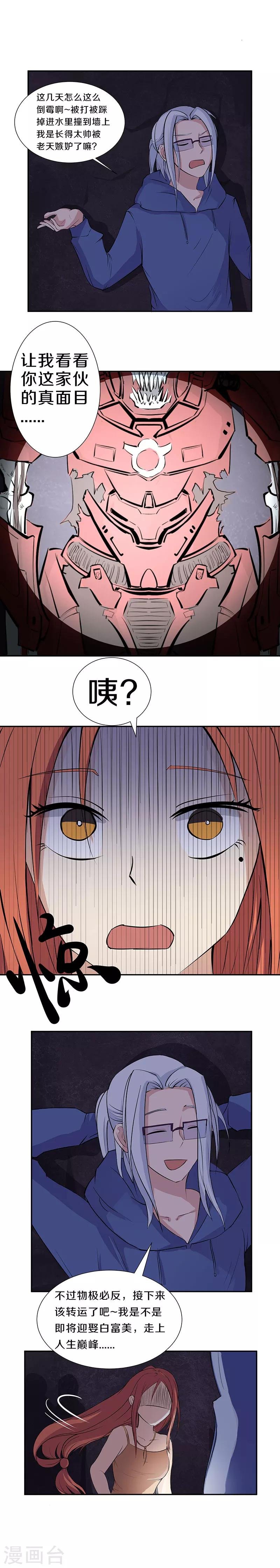 第13话 洞中雕塑