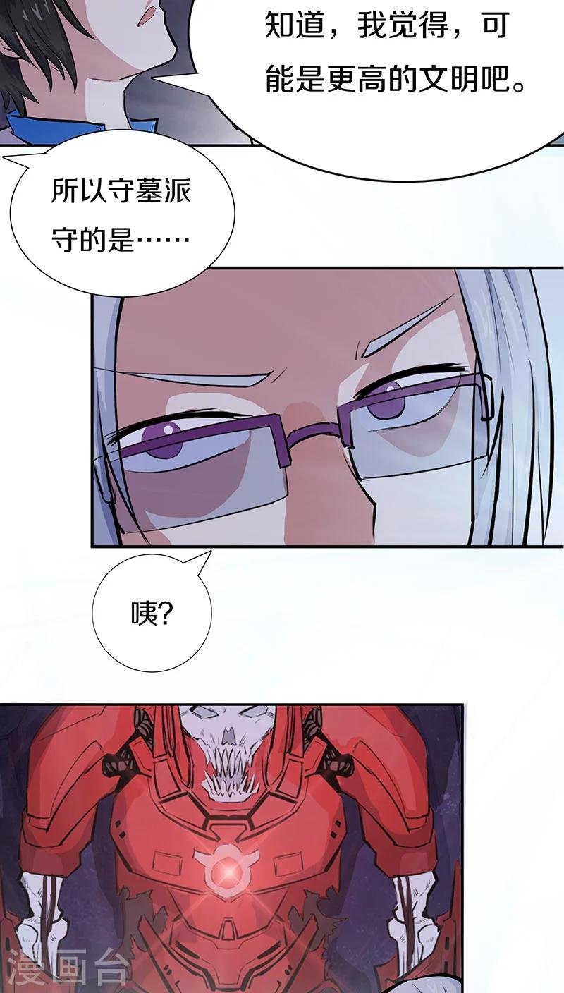 第15话 雕塑不见了！