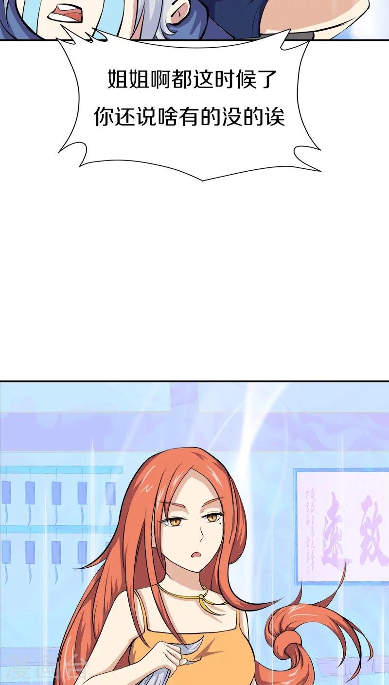 第17话 啊！原来这是唐朝