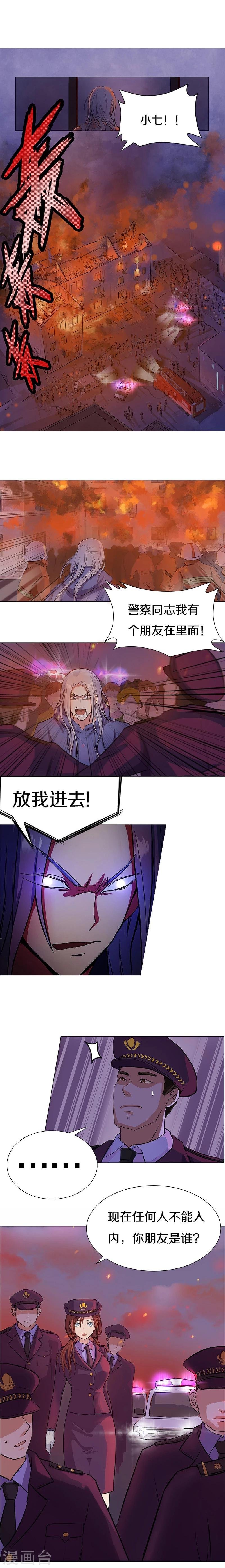 第1话 冒蓝火的胖子