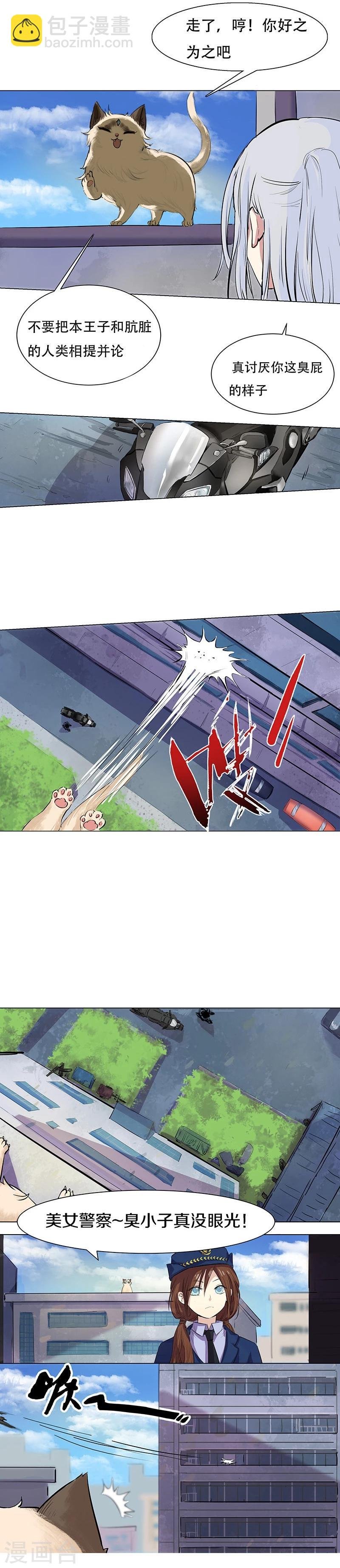第3话 强行尬聊最为致命