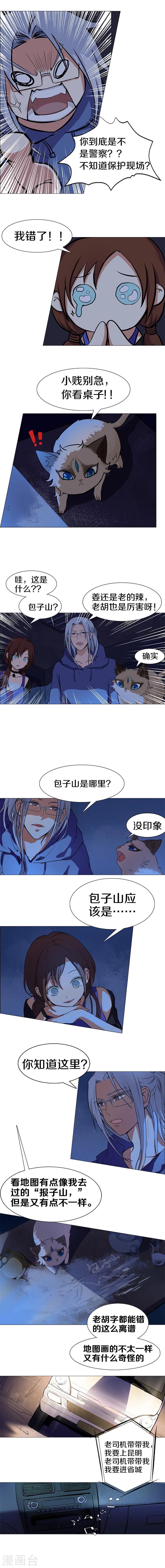 第5话 目标包子山