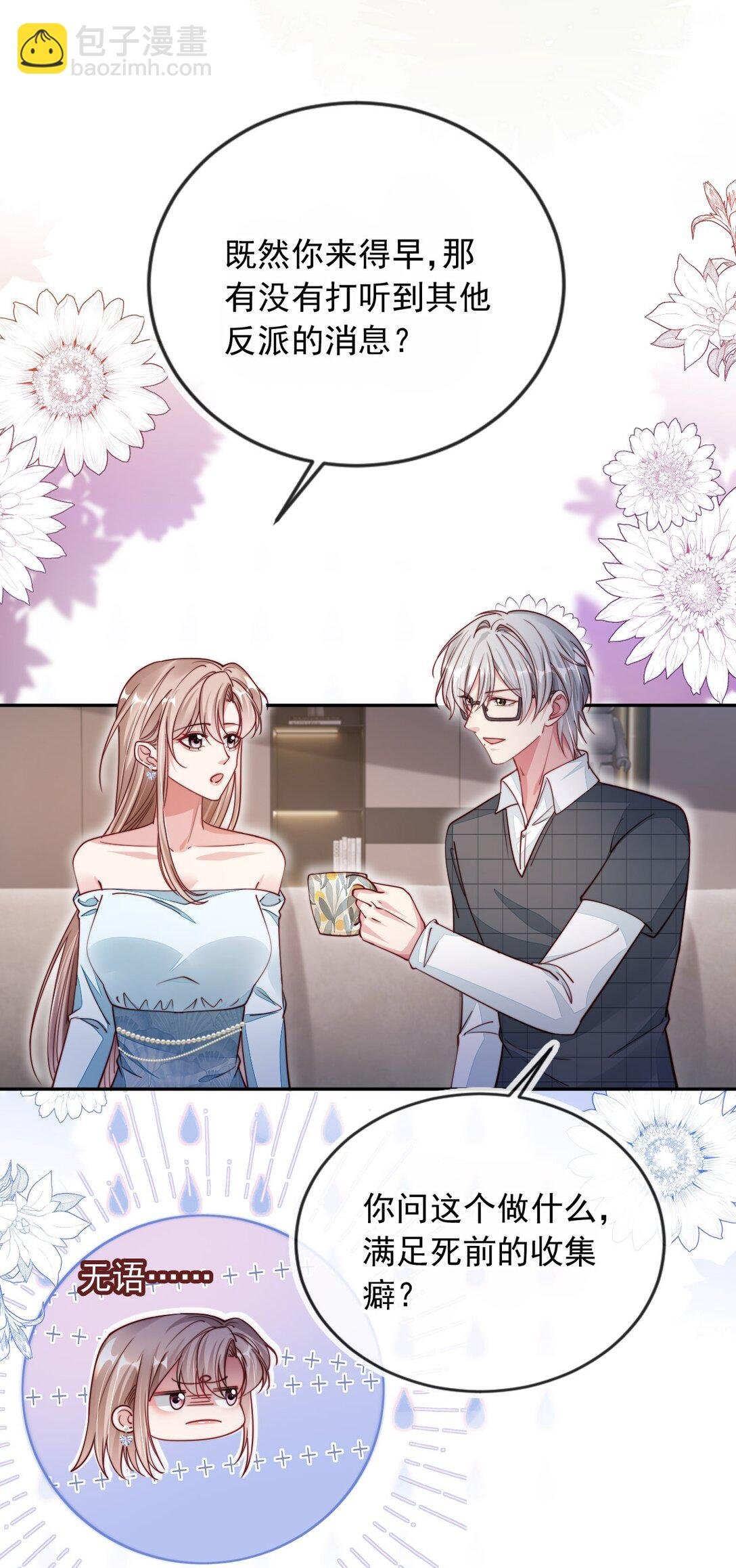 018 他不是反派！