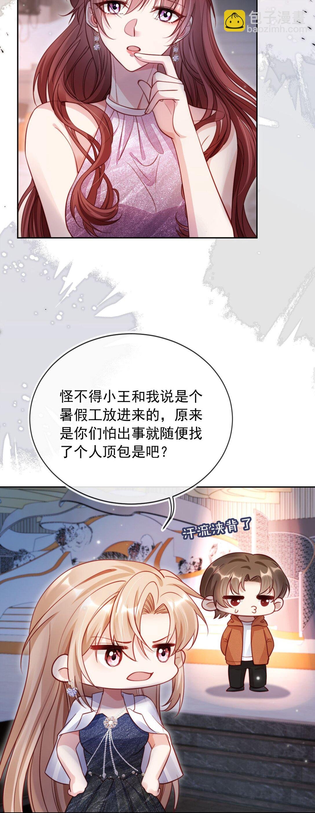 009 打脸？轻轻松松！