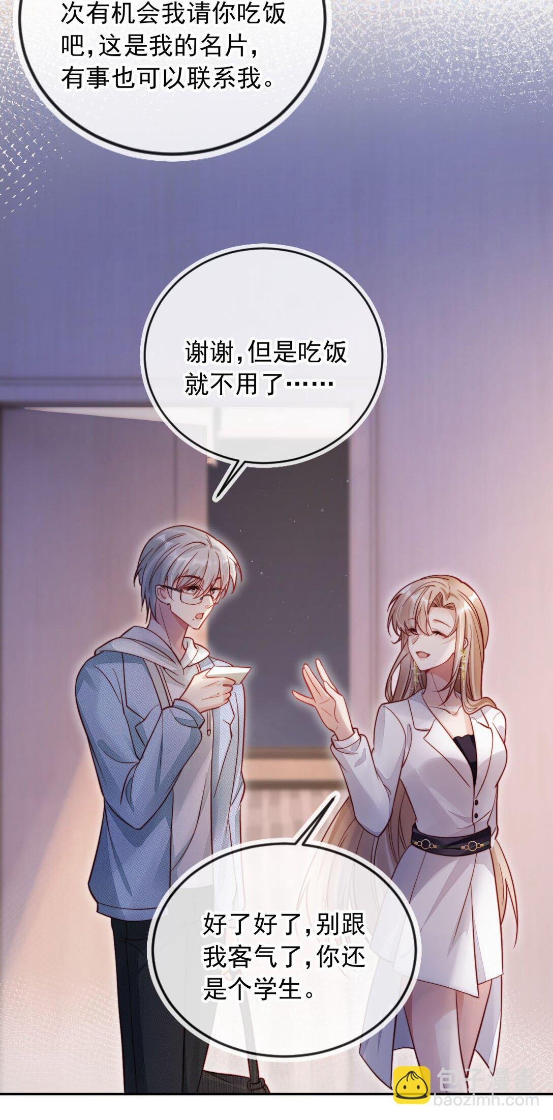 009 打脸？轻轻松松！
