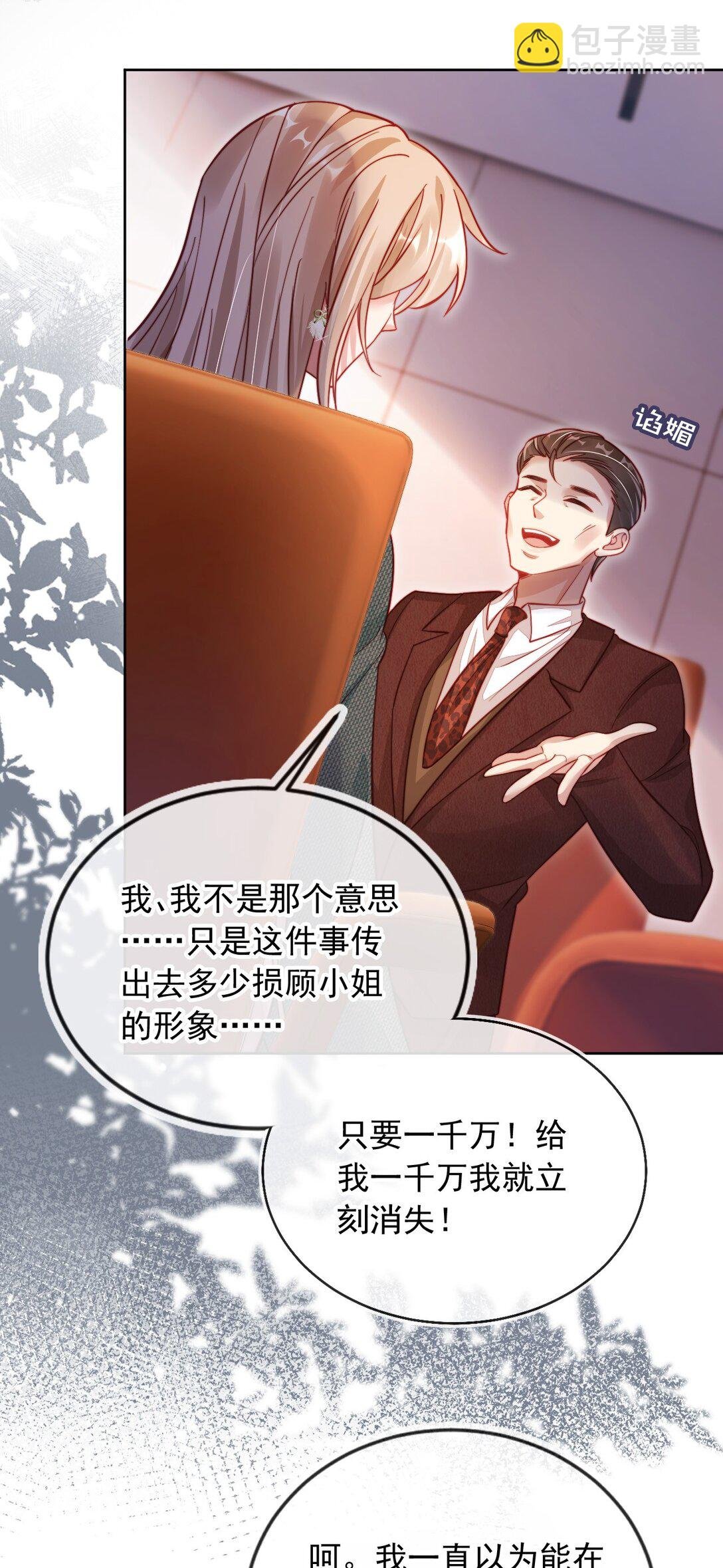 008 她糟蹋我的儿子！