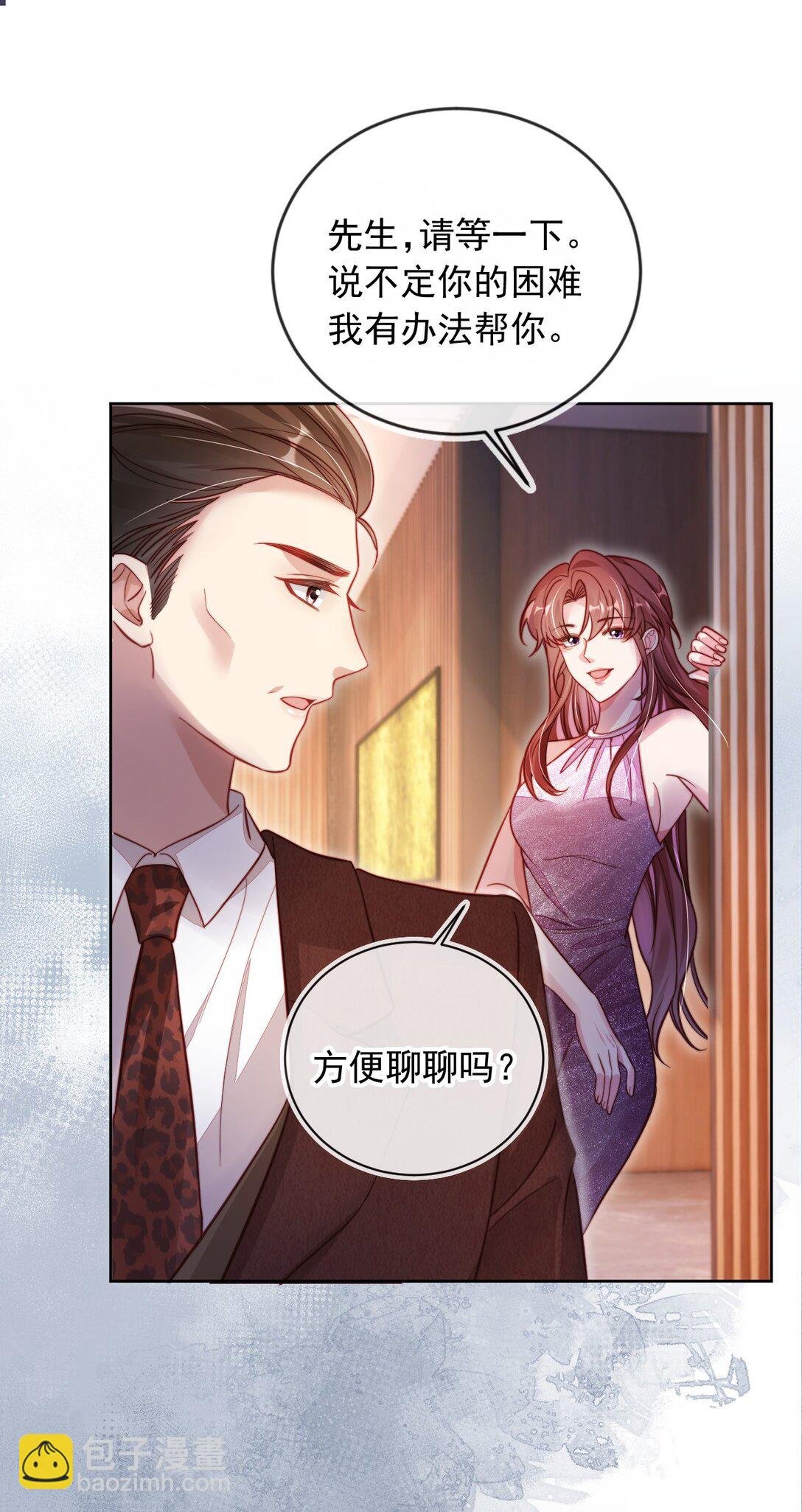 008 她糟蹋我的儿子！