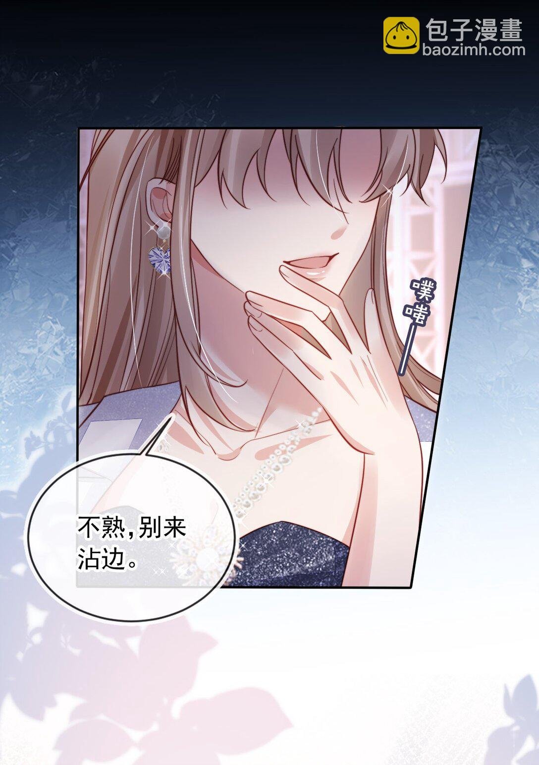 008 她糟蹋我的儿子！