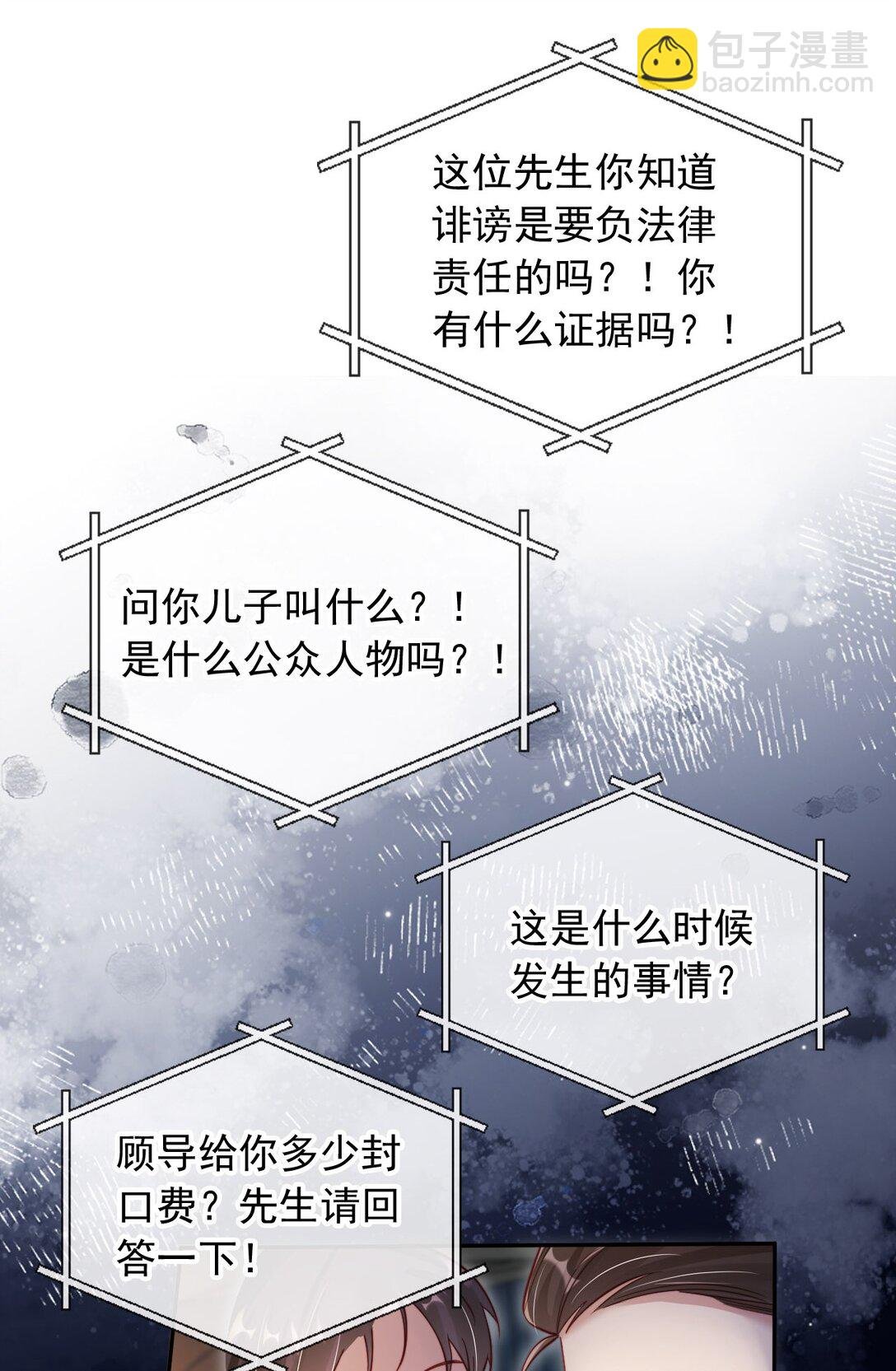 008 她糟蹋我的儿子！