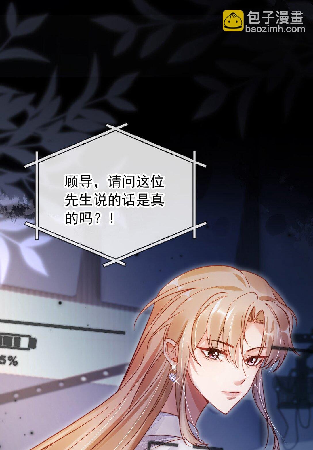 008 她糟蹋我的儿子！