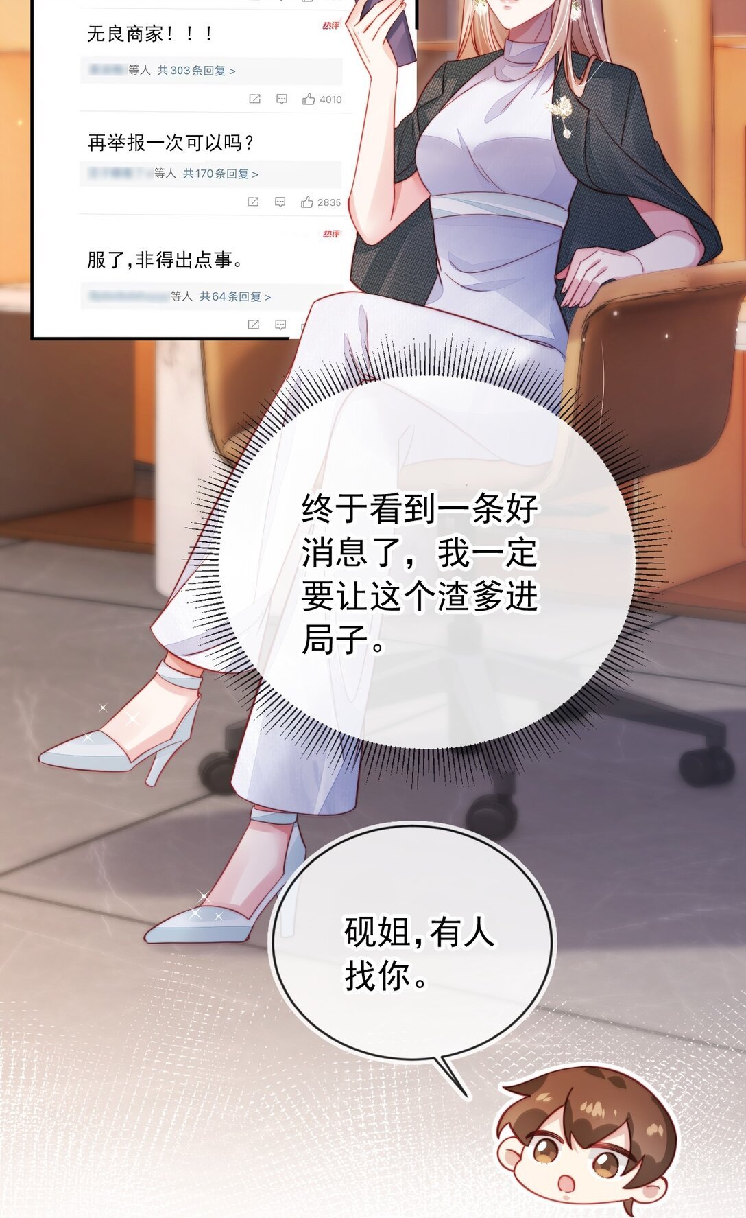 007 你威胁我？