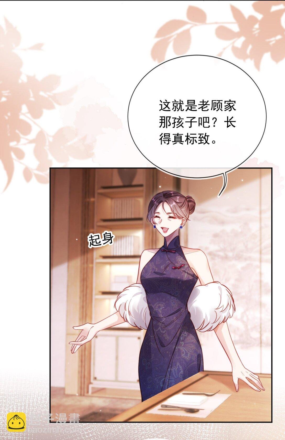 006 见家长？！