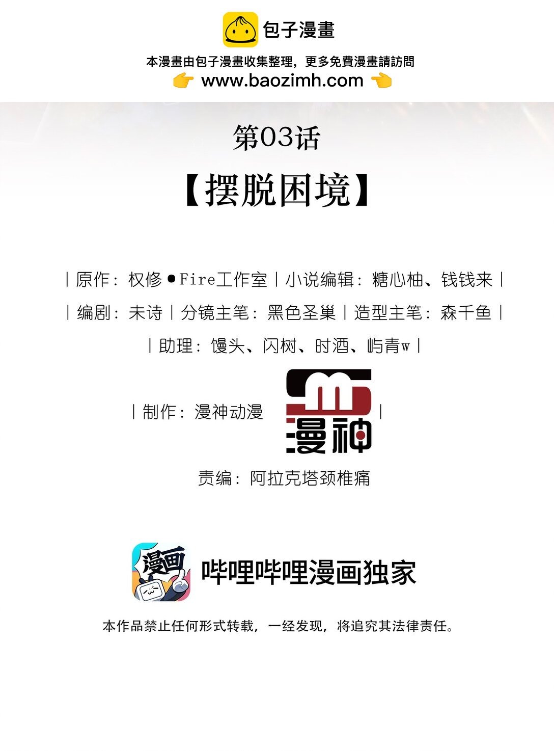 003 摆脱困境