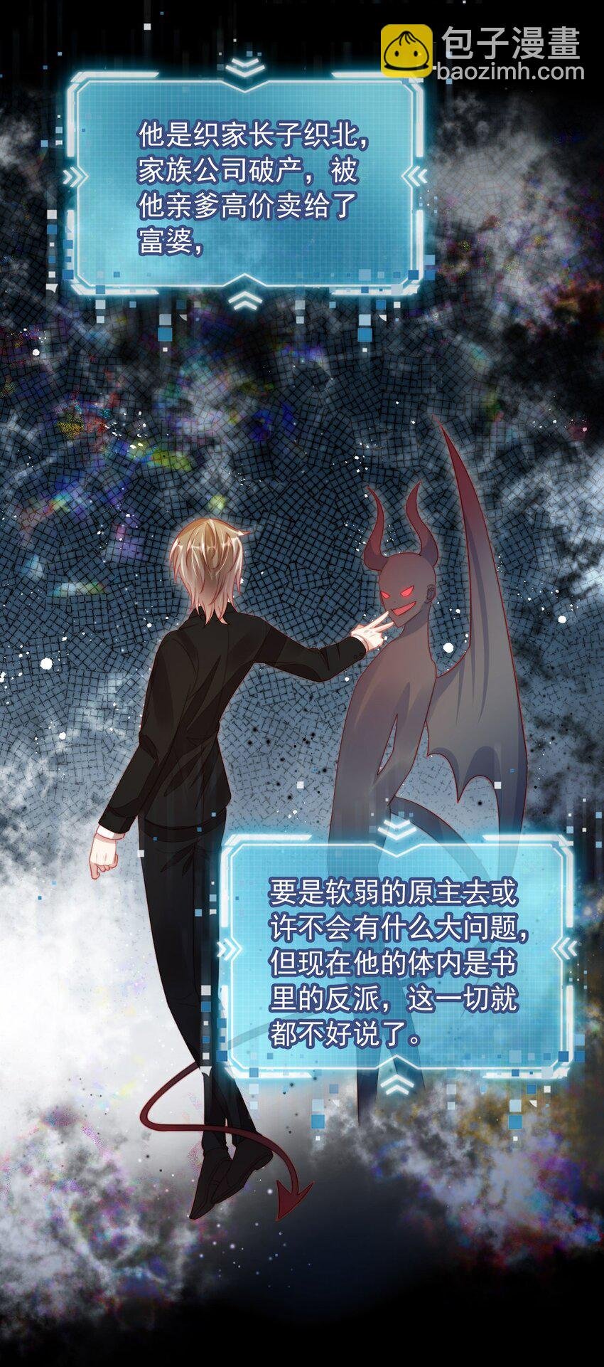 001 不救赎反派会死哦