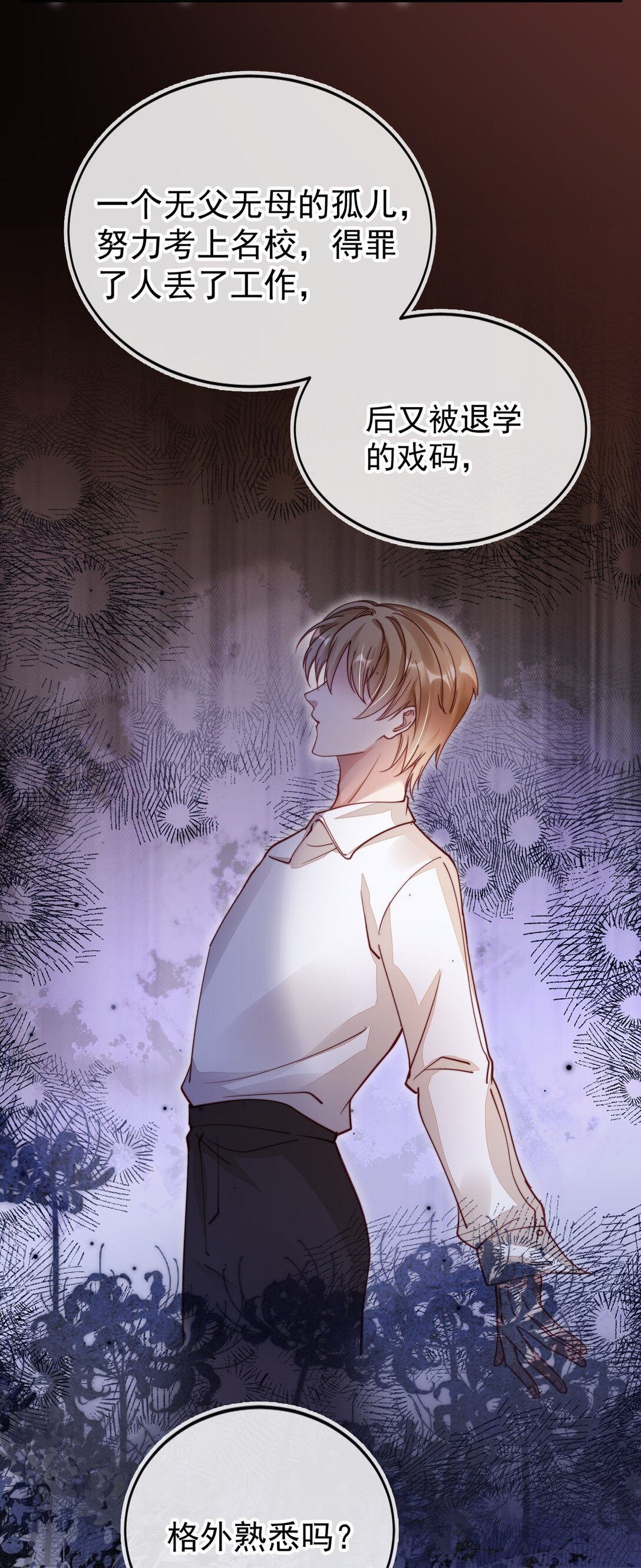 017 身份暴露！