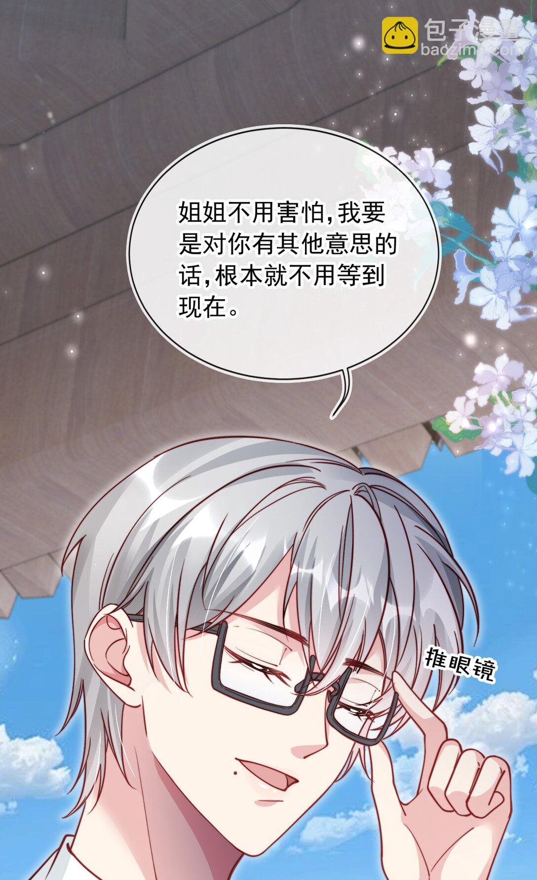 017 身份暴露！