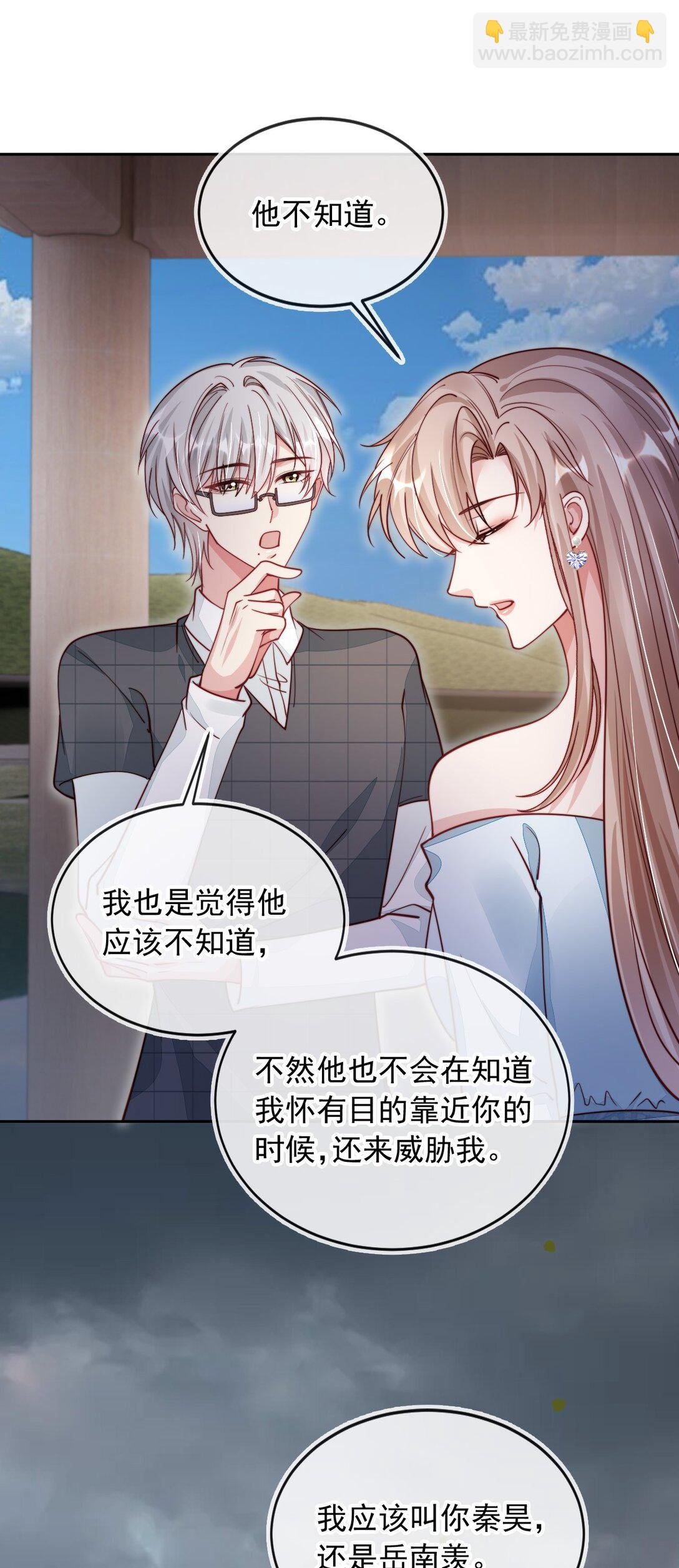 017 身份暴露！