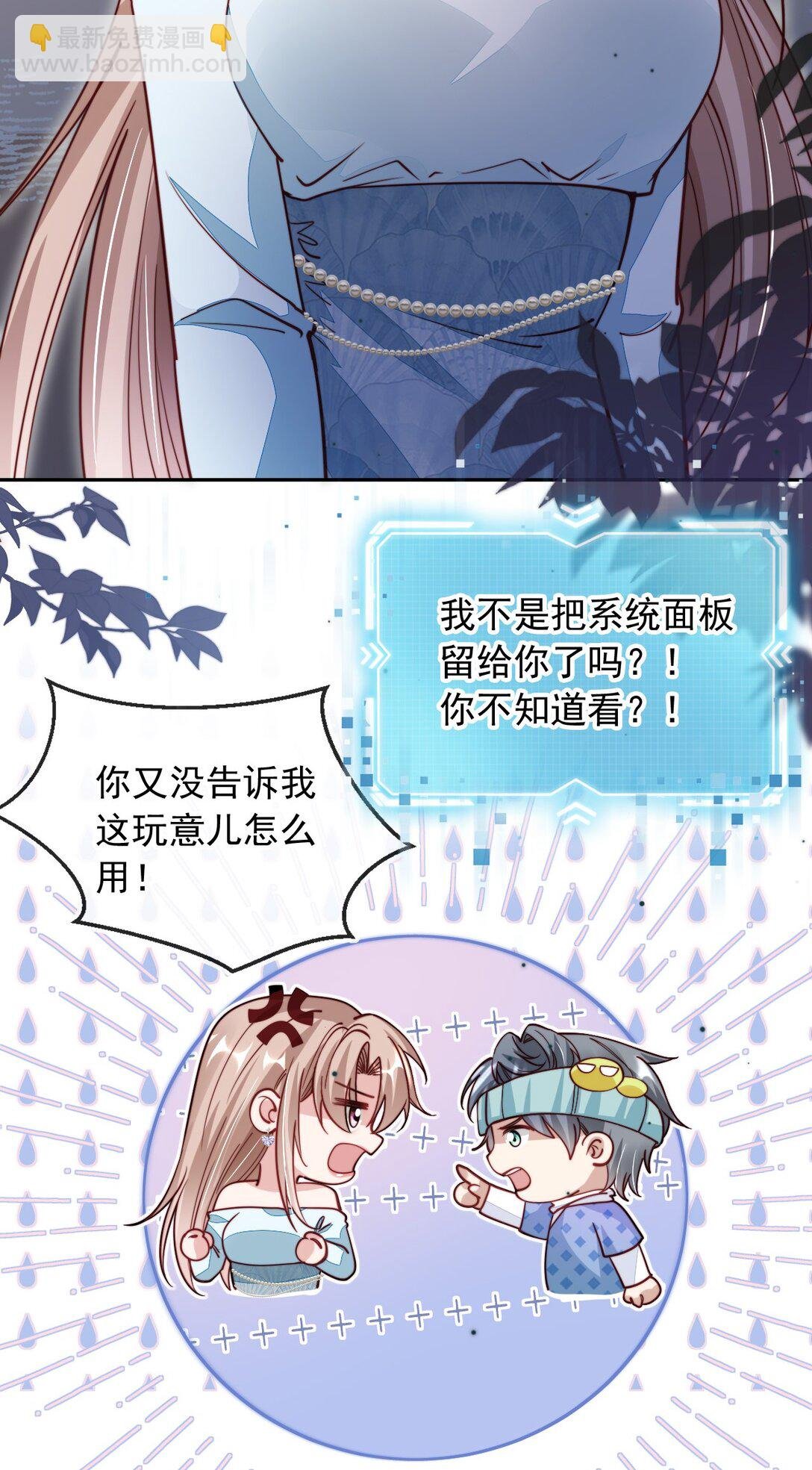 017 身份暴露！