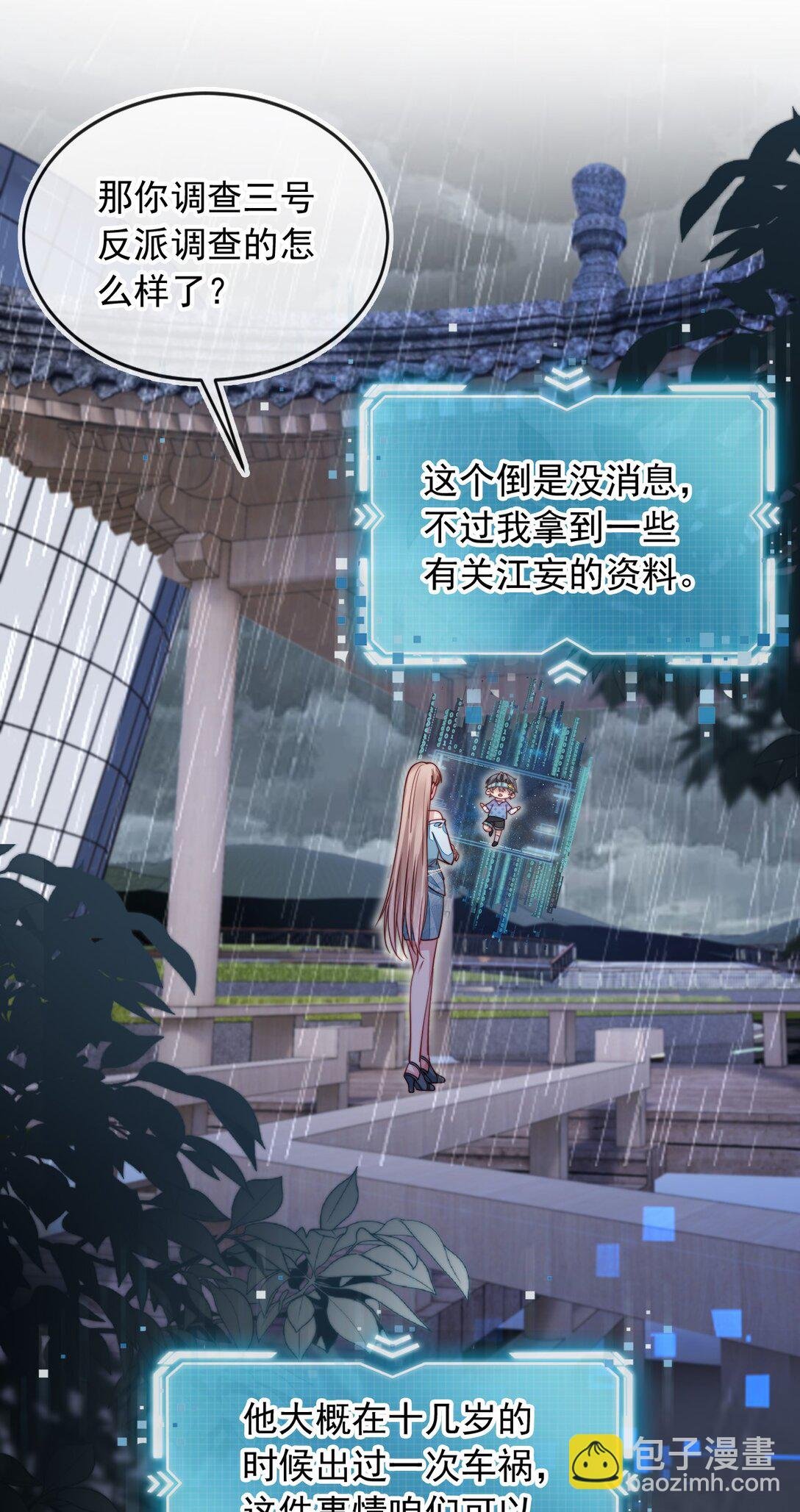 017 身份暴露！