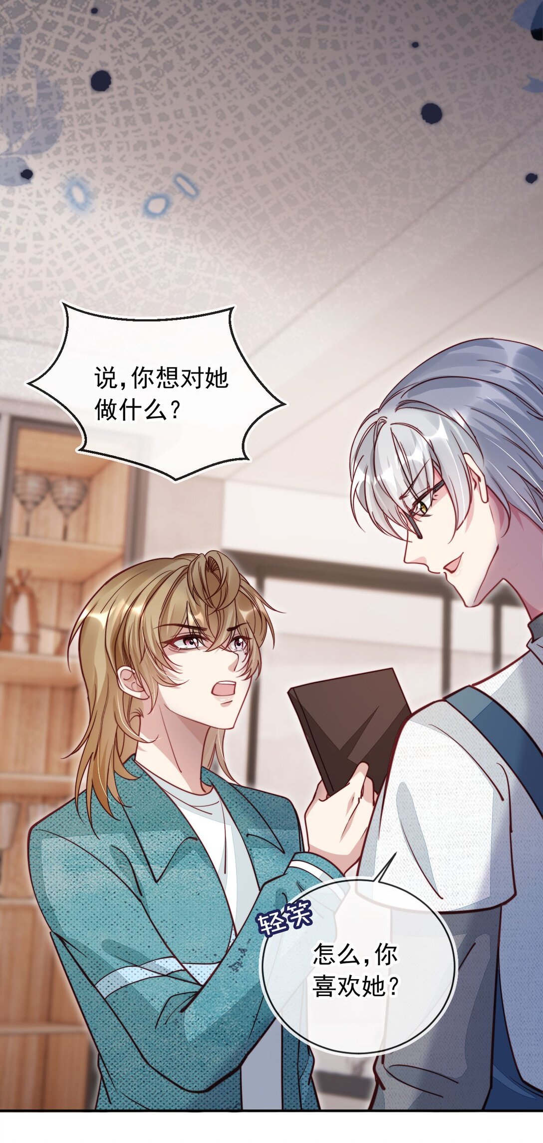 014 针锋相对