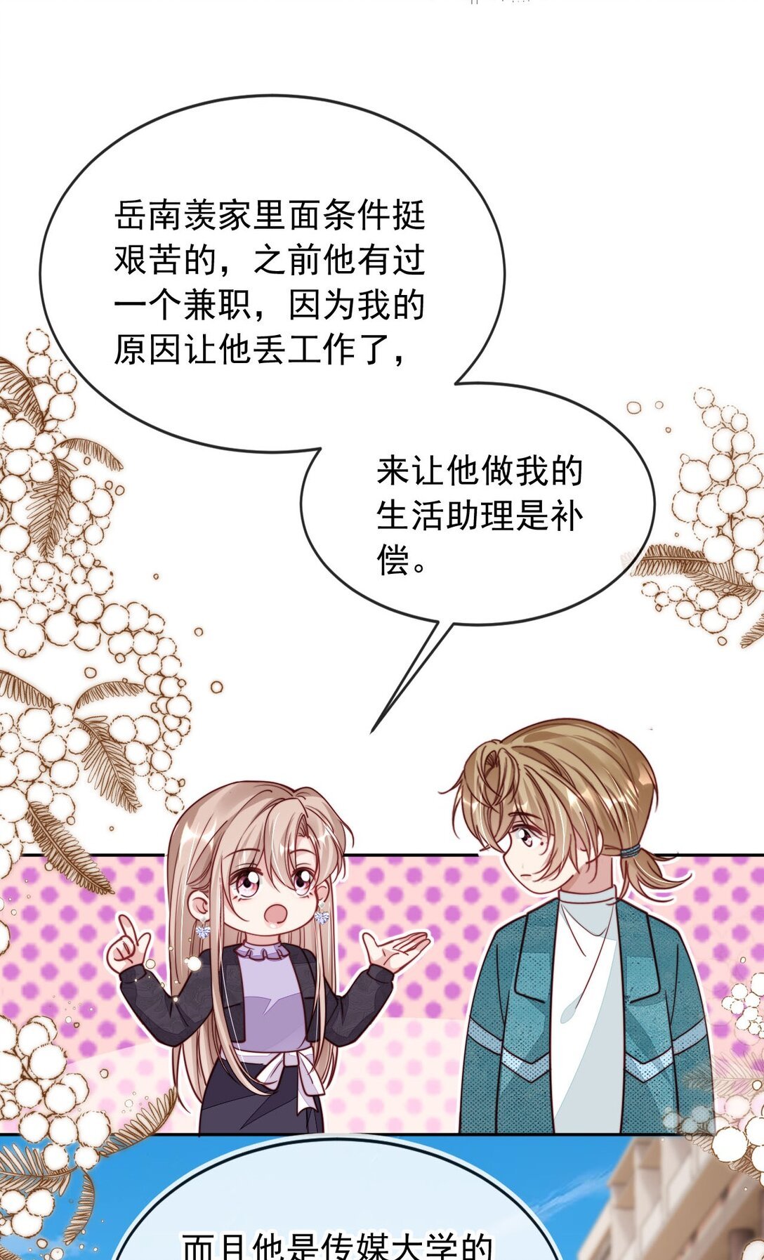 014 针锋相对